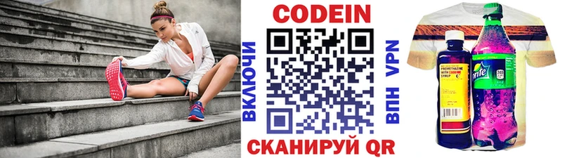 Кодеиновый сироп Lean Purple Drank Рошаль