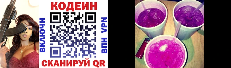 магазин продажи наркотиков  Рошаль  Codein напиток Lean (лин) 