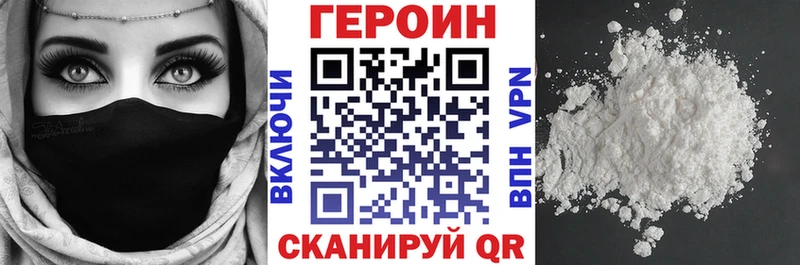 Героин афганец Рошаль
