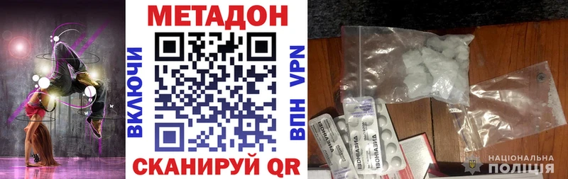 МЕТАДОН мёд Рошаль